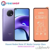گلس سرامیکی مات شیائومی Xiaomi Redmi Note 9T کد 252073