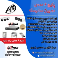 پکیج شش عددی دوربین مدار بسته