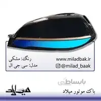 سی جی ال ، مشکی