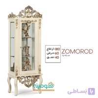 مینی بوفه مدل زمرد