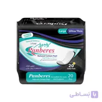 پد بهداشتی روزانه بزرگ پنبه ریز 20 عددی