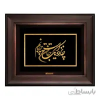تابلو ورق طلا شعر چه نزدیک است جان تو به جانم TSH049