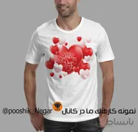 تیشرت مردانه ولنتاین ا T-shirts, Mens Valentine