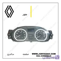امپر کیلومتر ساندرو