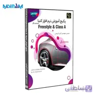 پکیج آموزش محیط FreeStyle & Class A در نرم افزار کتیا