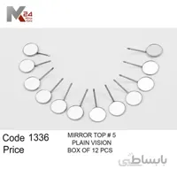 سرآینه 12 عددی شماره 5 - 1336