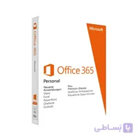 آفیس 365 پرسنال (Microsoft 365 Personal)