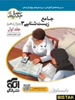 مطالعات اجتماعی هشتم رشادت مبتکران