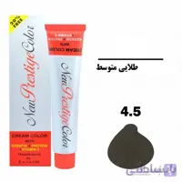رنگ مو قهوه ای طلایی متوسط نیو پرستیژ کالر سری طلایی شماره 4.5 حجم 120 میلی لیتر