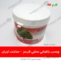 چسب هرس و پیوند درختان سنتی - 1 کیلویی