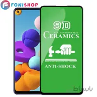 گلس محافظ صفحه نمایش سرامیکی سامسونگ Galaxy A21s