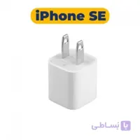 شارژر آیفون Apple iPhone SE