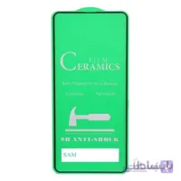گلس سرامیکیSamsung Galaxy A51