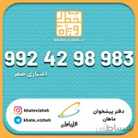 سیم کارت 09924298983