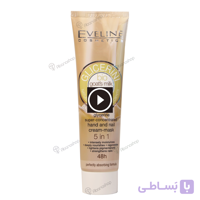 کرم دست شیر بز اولاین eveline goats milk