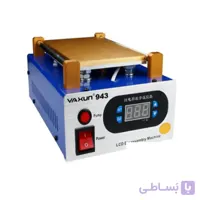 سپراتور گلس Yaxun YX 943