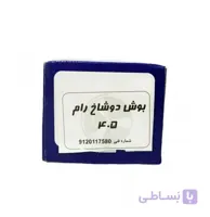 بوش دوشاخه دسته موتور پژو 405 ISPCO