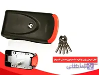 قفل حیاطی برقی ۵ کلید ساده بدون شستی اکسیناژ