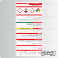 9598 -گاز آمونیاک