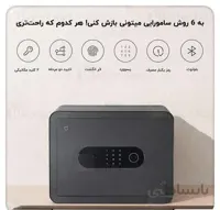 گاوصندوق شیائومی