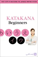 کتاب آموزش هیراگانا و کاتاکانا ژاپنی Japanese Hiragana and Katakana for Beginners