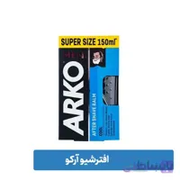بعد اصلاح آرکو ۱۵۰ میل کرمی خنک کننده