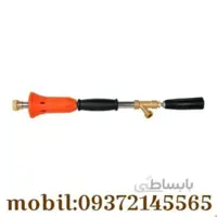 نازل و لانس سمپاش (طرح ترک)