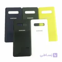 درب پشت سامسونگ Samsung Galaxy S10 / G973