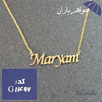 پلاک اسم مریم همراه با زنجیر کد G_1496