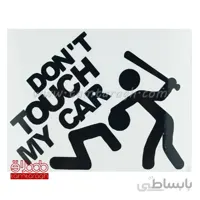 استیکر (برچسب) خودرو Don't touch my car طرح 1