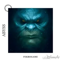 بازی ایرانی اعماق (Abyss)