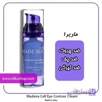 کرم دور چشم سه کاره مادیرا حجم 25 میلی لیتر ا Madeira Premium Line Cell Eye Contour Cream 25ml