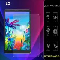 گلس تبلت الجی (LG G Pad 5 (10.1