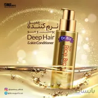 روغن سبوس برنج خالص بیز (50ml)