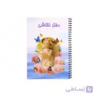 دفتر نقاشی طرح دار 100 برگ پاپکو کد 539534