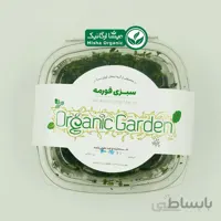 سبزی قورمه تازه خرد شده ارگانیک باغ ارگانیک سدرا – 300 گرم