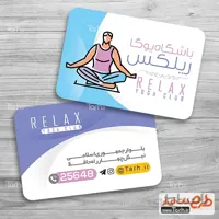 کارت ویزیت باشگاه ورزشی یوگا
