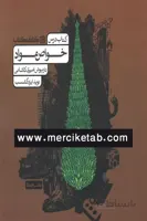 خواص مواد کتاب درس کارنامه کتاب