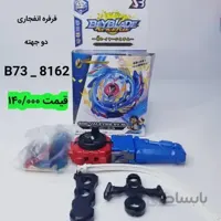 فرفره انفجاری B73-8162