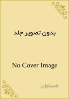 اخلاق و احکام در کسب و کار