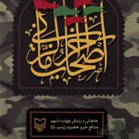 اصحاب آخرالزمانی