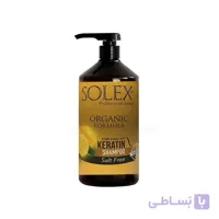 شامپو کراتین SOLEX حاوی عصاره لیمو حجم 1000 میل
