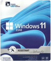 سیستم عامل Windows 11 21H2 UEFI به همراه Assistant نسخه 64 بیتی شرکت نوین پندار
