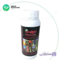 کود بیولوژیک نیتروزیست یک لیتری نوژان