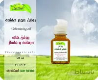 روغن حجم دهنده