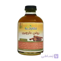 روغن دارچین “ارگانیک شو”