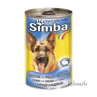 کنسرو سگ Simba سیمبا – با طعم مرغ و بوقلمون