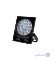 پروژکتور ال ای دی 18W صباترانس | 18 وات