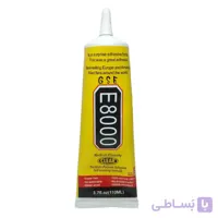 چسب مایع مدل E-8000 حجم ١١٠ میلی لیتر