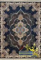 فرش کاشان 700شانه نقشه پانیذ سرمه ای